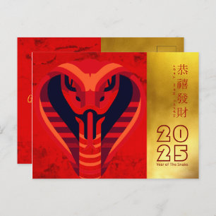 Modern Chinese New Year Snake 2025 HPostC1d Holiday Postcard