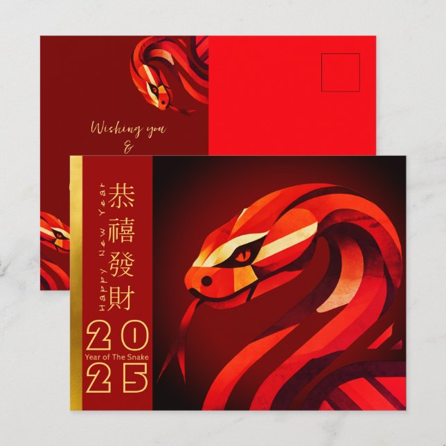 Modern Chinese New Year Snake 2025 HPostC Holiday Postcard (Front/Back)