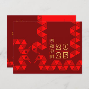 Modern Chinese New Year Snake 2025 HPostCc Holiday Postcard