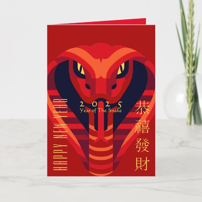 Modern Chinese New Year Snake 2025 VGC1 Holiday Card (Front)