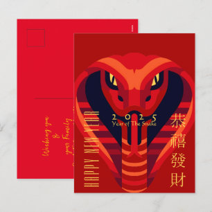 Modern Chinese New Year Snake 2025 VPostC2 Holiday Postcard