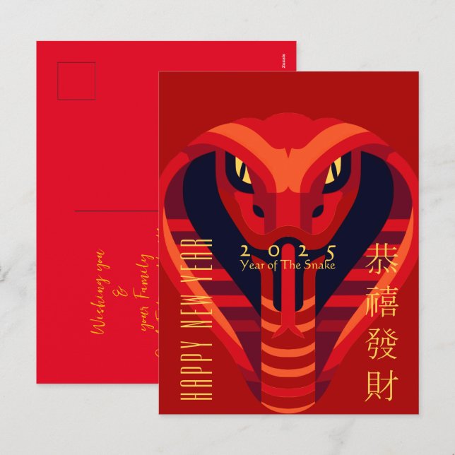 Modern Chinese New Year Snake 2025 VPostC2 Holiday Postcard (Front/Back)