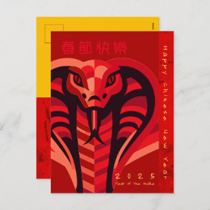 Modern Chinese New Year Snake 2025 VPostC2 Holiday Postcard