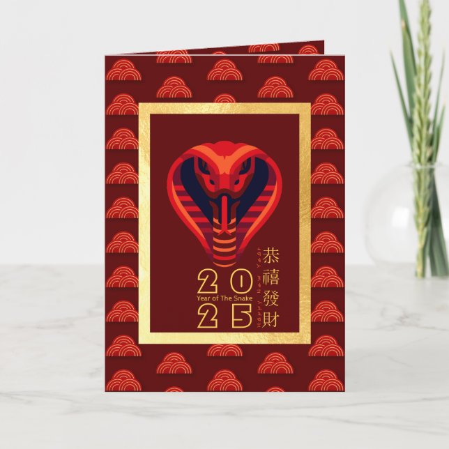 Modern Chinese New Year Snake add your photo GC Holiday Card (Front)
