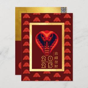 Modern Chinese New Year Snake add your photo HPost Holiday Postcard