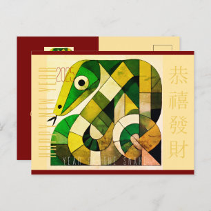 Modern Chinese New Year Snake Greeting HPostC Holiday Postcard