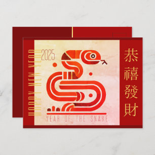 Modern Chinese New Year Snake Greeting text GC Holiday Postcard