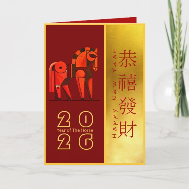 Modern Chinese Snake Year 2025 VGC1c Holiday Card (Front)