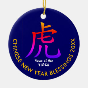 Modern Custom CHINESE NEW YEAR of the TIGER Ceramic Ornament