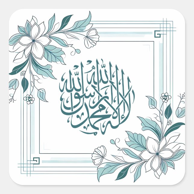 Modern Floral Islamic Arabic Calligraphy Square Sticker (Front)