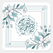 Modern Floral Islamic Bismillah Arabic Calligraphy