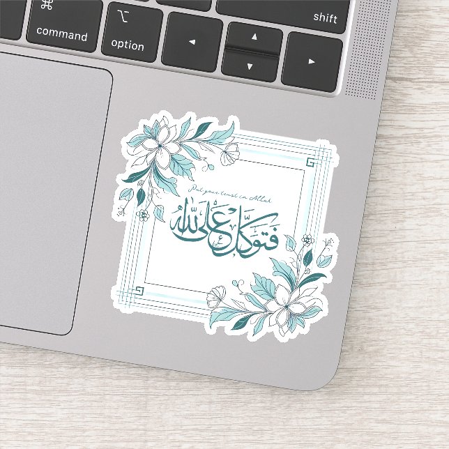 Modern Floral Motivational Islamic Quran Quote (Detail)