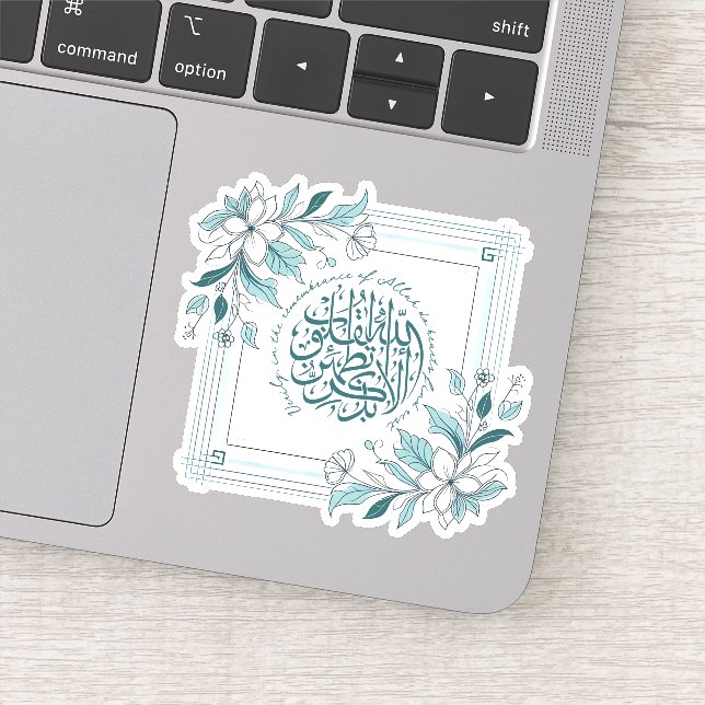 Modern Floral Motivational Islamic Quran Quote (Detail)