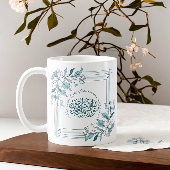 Modern Floral Motivational Islamic Quran Quote Coffee Mug (Creator Uploaded)