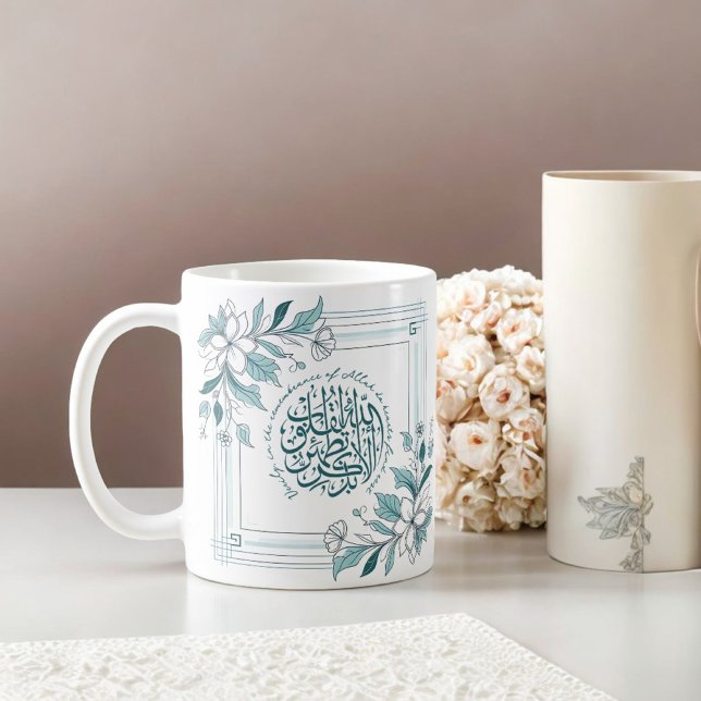 Modern Floral Motivational Islamic Quran Quote Coffee Mug (Creator Uploaded)