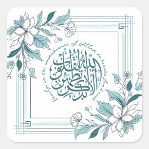 Modern Floral Motivational Islamic Quran Quote Square Sticker