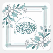 Modern Floral Motivational Islamic Quran Quote