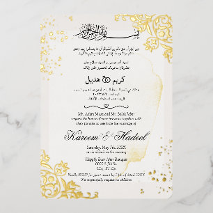 Modern Gold Frame Islamic Elegant Arabic Wedding