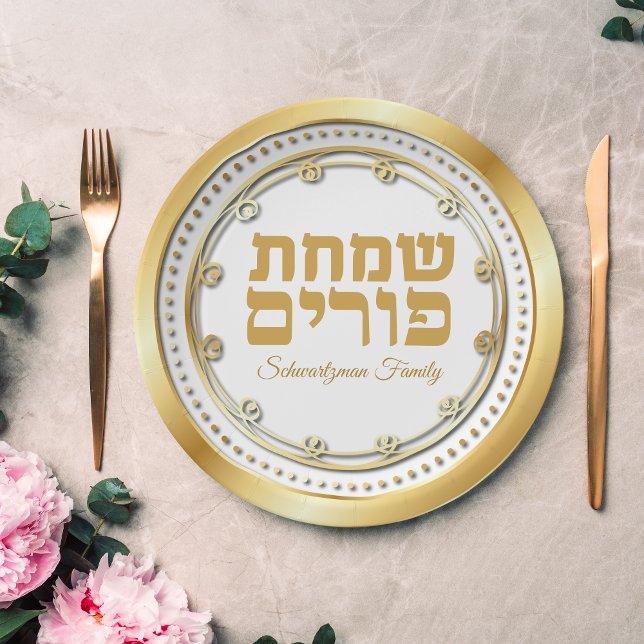 Modern Gold Hebrew Simchat Purim Paper Plate (Creator Uploaded)