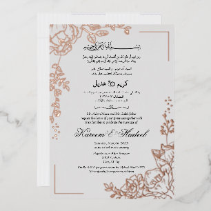 Modern Gold Rose Islamic Elegant Arabic Wedding
