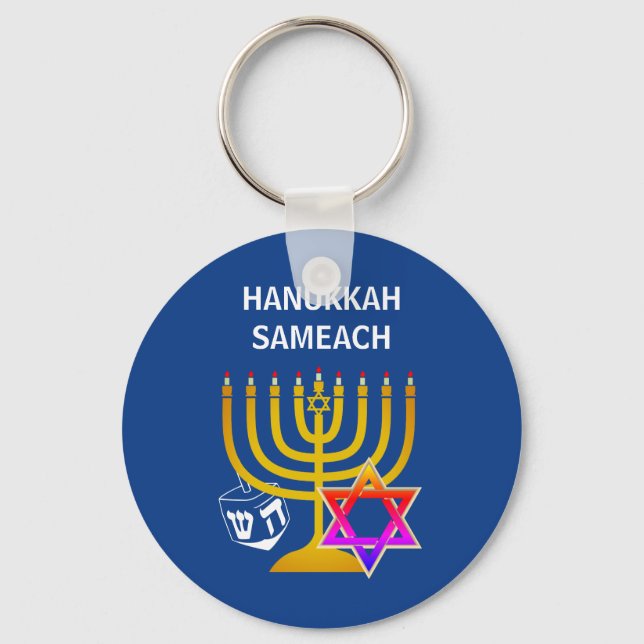 Modern HANUKKAH SAMEACH Key Ring (Front)