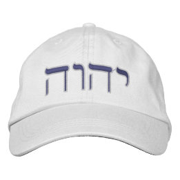 Modern Hebrew Blue Tetragrammaton Typography Embroidered Hat