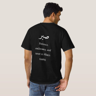 Modern Minimalist Arabic Sabr Praise Islamic T-Shirt