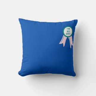 “Modern Minimalist Funny Dad Joke Survivor Korean  Cushion