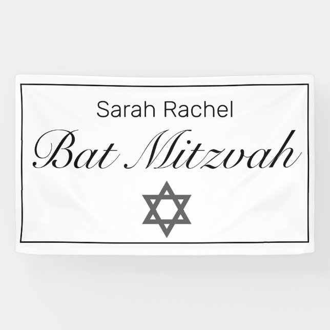 Modern Minimalist White Bar Bat Mitzvah Banner (Horizontal)