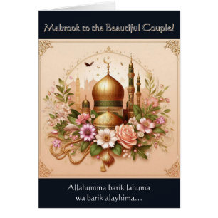 Modern Muslim Wedding Card