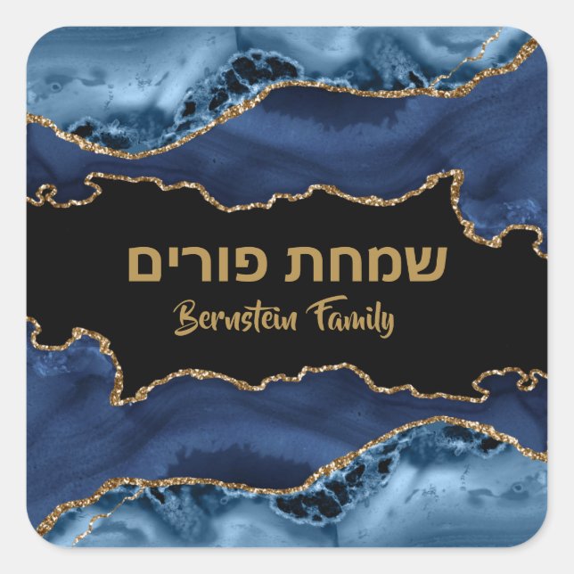 Modern Navy Blue and Gold Hebrew Simchat Purim Square Sticker (Front)
