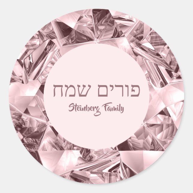 Modern Pink Custom Hebrew Purim  Classic Round Sticker (Front)