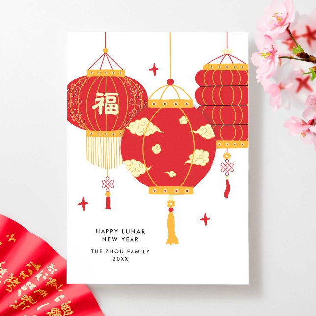 Modern Red Lanterns Lunar Chinese New Year Holiday Card (modern red lanterns Chinese Lunar new year greeting card)