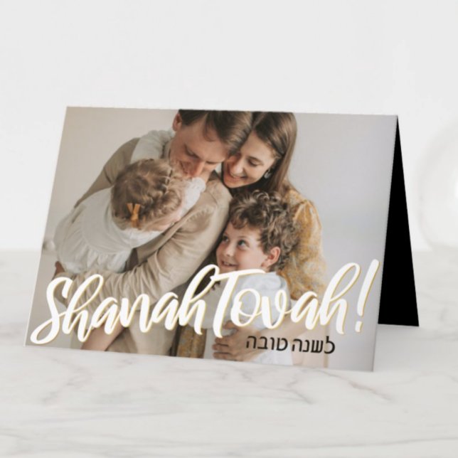 Modern Rosh Hashanah Jewish New Year Photo Card (Creator Uploaded)