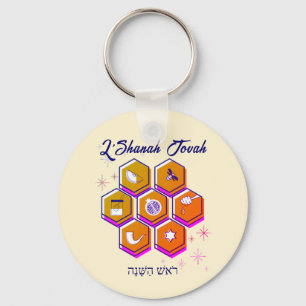 Modern Rosh Hashanah L'SHANAH TOVAH Key Ring
