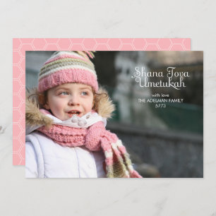 Modern Rosh Hashanah Photo Card