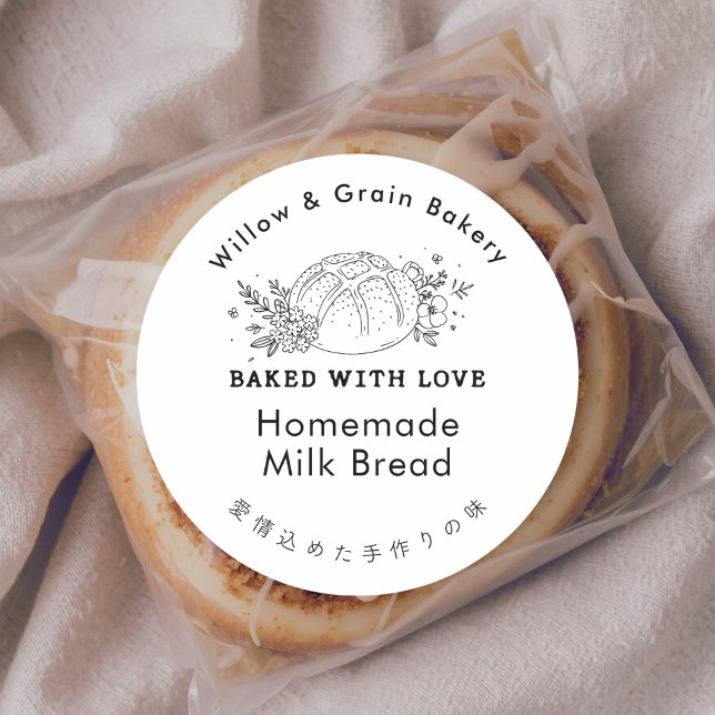 Modern Small Bakery Bread Logo Product Classic Round Sticker (Creator Uploaded)