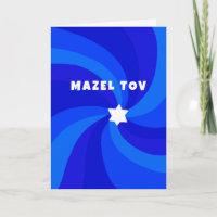 Modern Swirl Star of David MAZEL TOV Bar Mitzvah