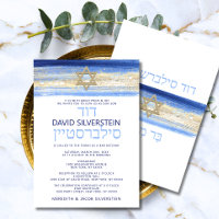 Modern Watercolor Blue Gold Bar Mitzvah Hebrew