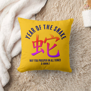 Modern YEAR OF THE SNAKE Chinese Lunar New Year Cushion