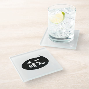 Moe 【萌え】 Japanese Slang Glass Coaster