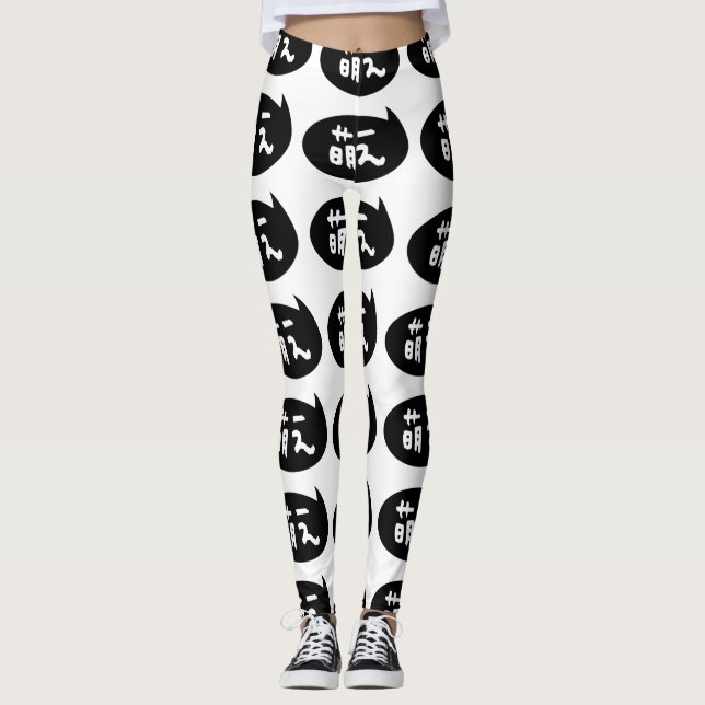 Moe 【萌え】 Japanese Slang Leggings (Front)