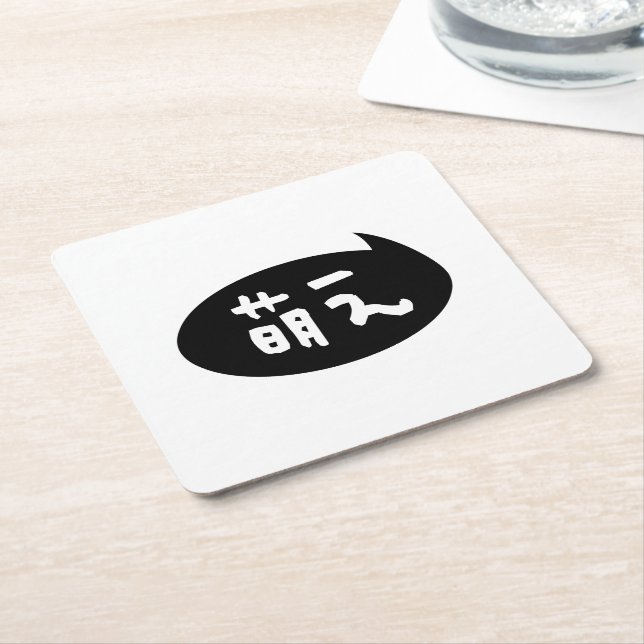 Moe 【萌え】 Japanese Slang Square Paper Coaster (Angled)