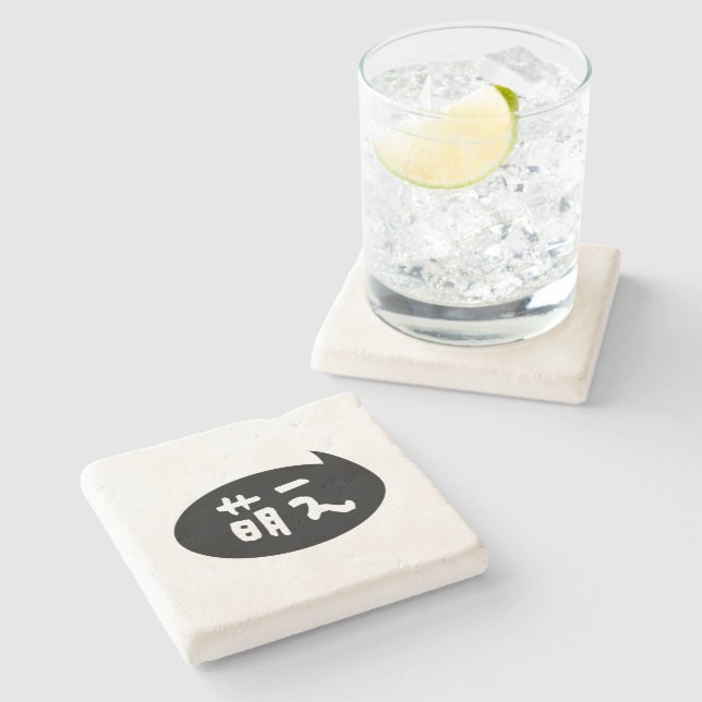 Moe 【萌え】 Japanese Slang Stone Coaster (Side)