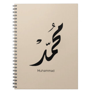 Mohammed Arabic Calligraphy Design for Gifts Notebook