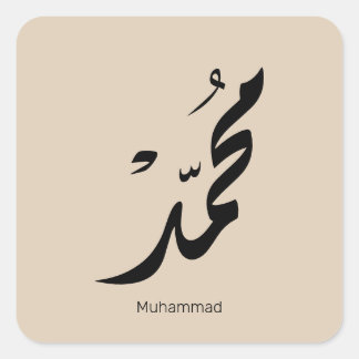 Mohammed Arabic Calligraphy Design for Gifts Square Sticker
