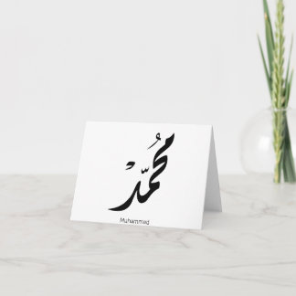 Mohammed Arabic Calligraphy Design for Gifts Thank You Card