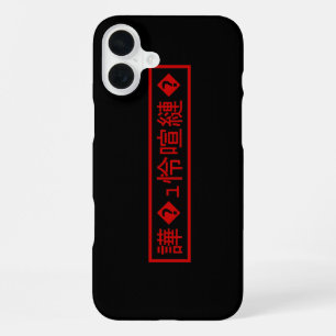Mojibake 「文字化け」 > Garbled Character 「譁�ｭ怜喧縺�」 iPhone 16 Plus Case