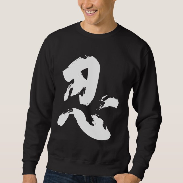 Moletom - Nin Sweatshirt (Front)