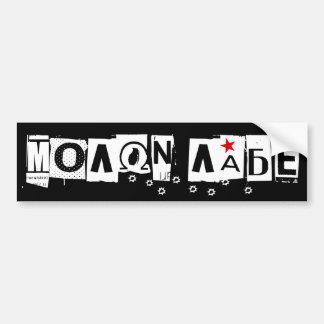 MOLON LABE / COME AND TAKE IT BUMPER STICKER